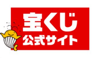 toto88jp|【宝くじ公式サイト】.